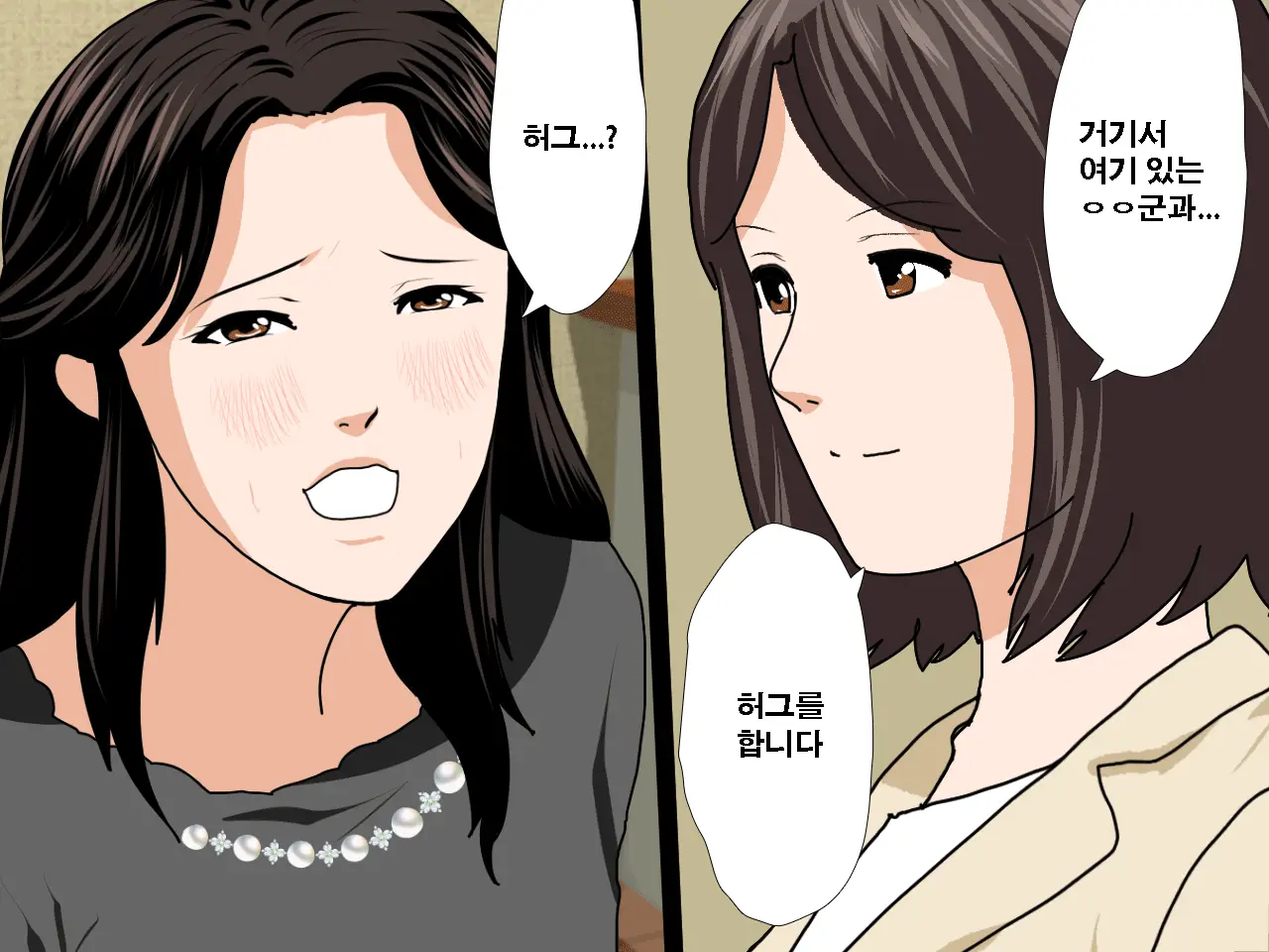 Saimin Uwaki Kenkyuubu | 최면 바람기 연구회